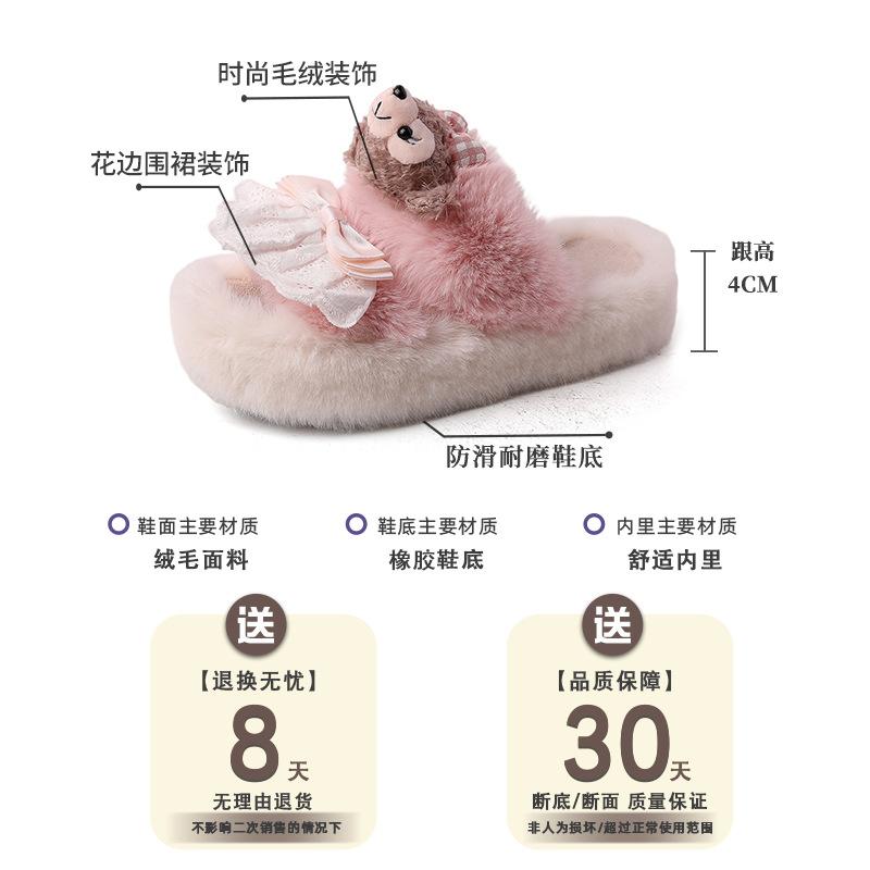 Autumn Cute Cartoon Bear Fluffy Slippers Women's Outer Wear Casual Thick Sole Heightening Plush Flat Bottom One-word Tow Shoes Tide