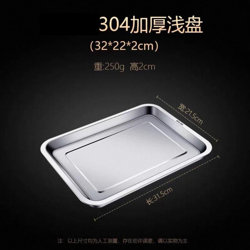 Jingbaodi Commercial 304 SS Rectangular Serving Tray