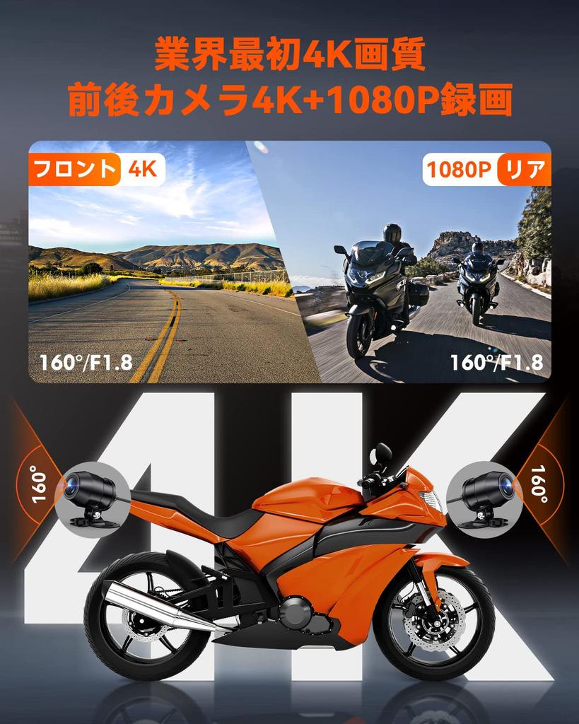 The First Motorcycle Dash Cam with Front and Rear the VANTRUE Features IP67 Waterproof and Dustproof an IMX415 8 Voice a Separate Brightness