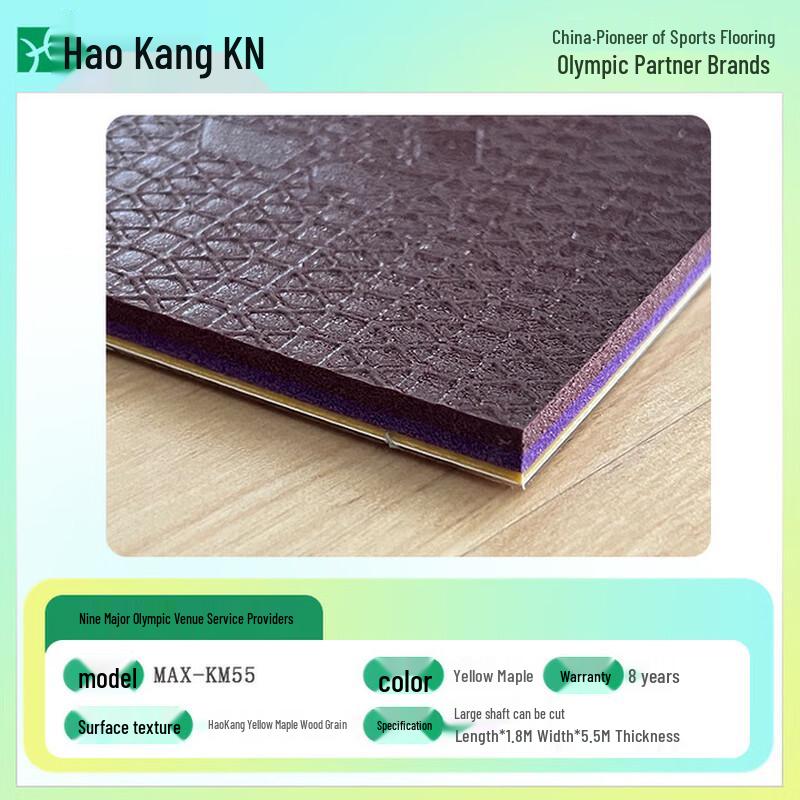 Haokang MAX Series Wood Grain Sports Flooring