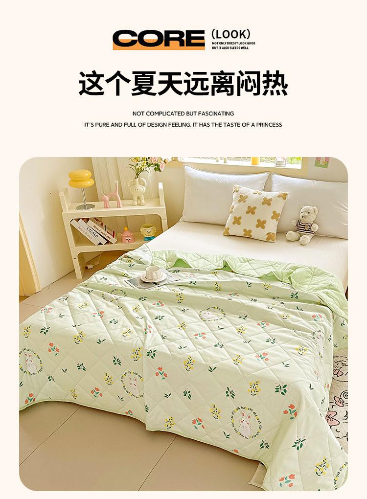 Yongyou Wan Nano Printing Ultrasonic Summer Quilt