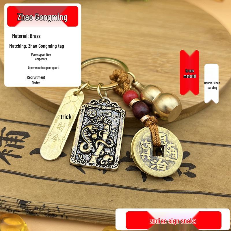Brass Zhao Gongming Wealth Amulet: Five Paths Gourd & Zodiac Keychain