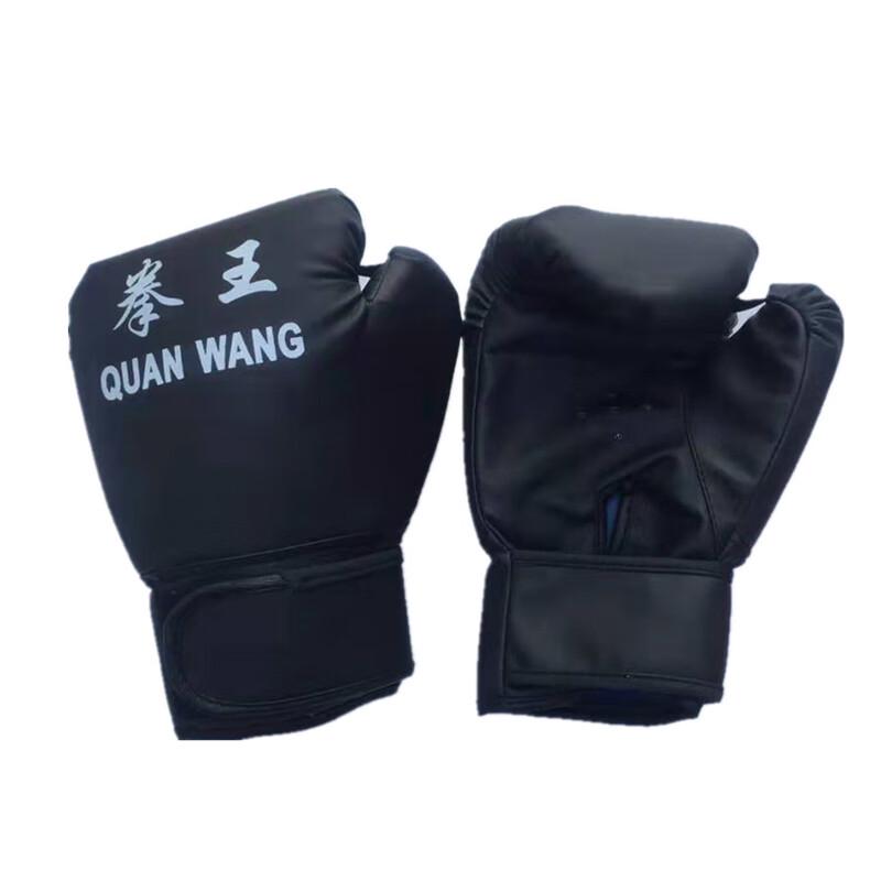 Hui Qi Lu Boxing Training Gloves