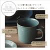 Aito Seisakusho [Natural Color] Mug Large Approx. 320ml Green Simple Light Generous Gift Mino Ware Dishwasher Microwave Safe Made In Japan 517027