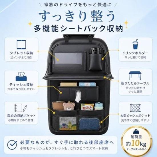 Seat back pocket large capacity 4IN1 car storage kick guard tissue case table smartphone tablet holder