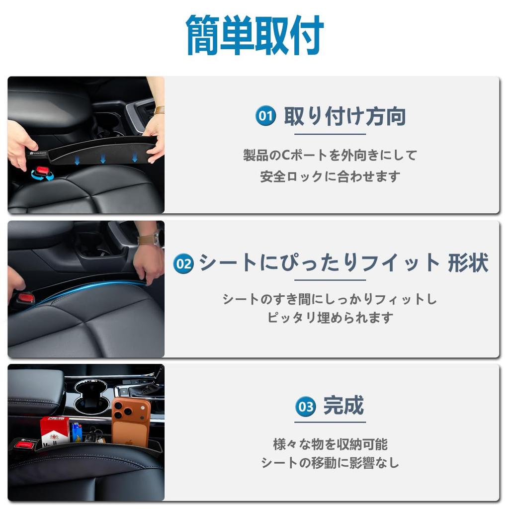 Crown Gap Cushion with Exclusive Auxiliary Soft Seat Side Gap Drop Large Capacity Charging Cable for Carbon Fiber Compatible with Driver and Passenger
