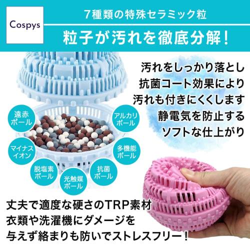 Powerful Cleaning Without Detergent: Cospys Laundry Balls, Set of 2, Tangle-Free, Detergent-Free, Dust Removal, Compatible with Drum-Loading Dryers an