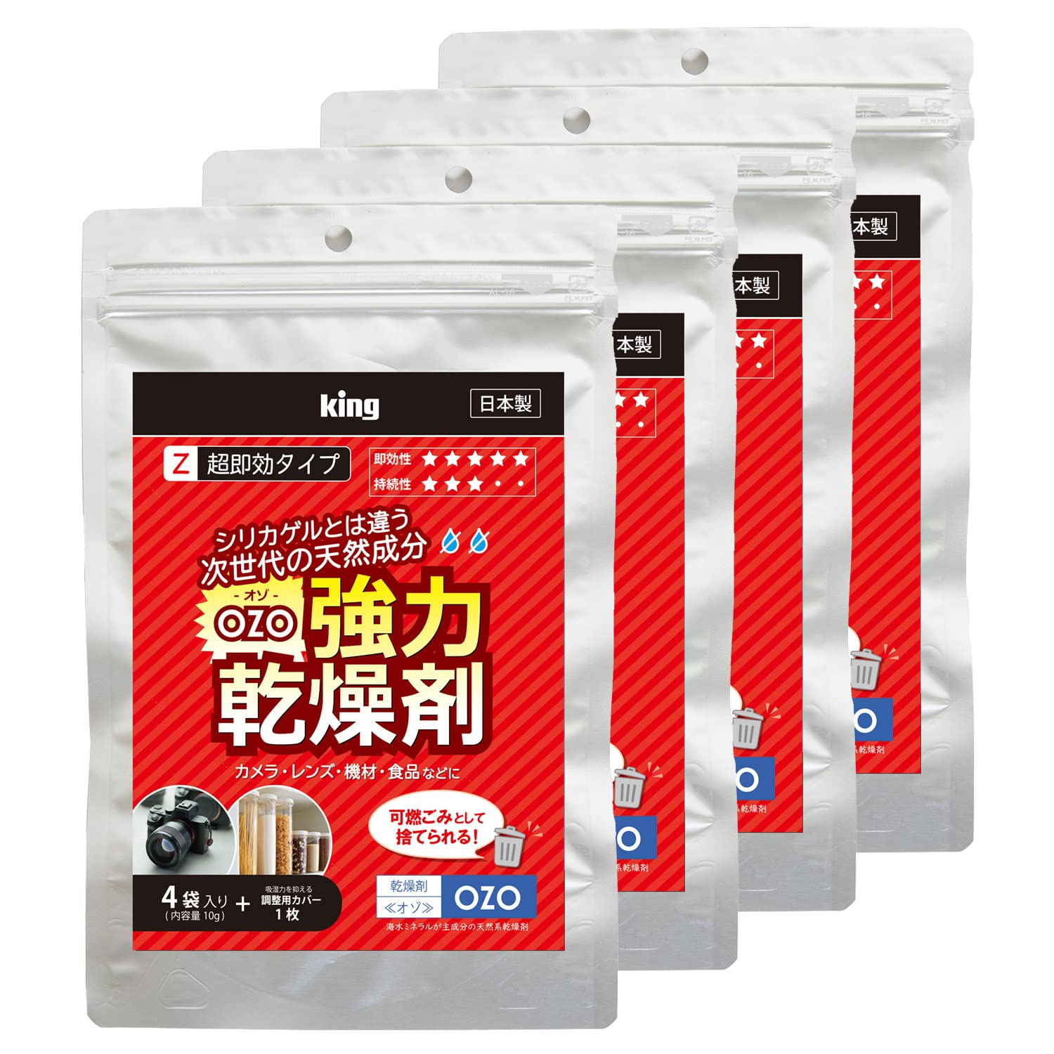 

KING Powerful Desiccant Super 820372 of OZO, Fast-Acting Type, OZO-Z10, (Pack 4)