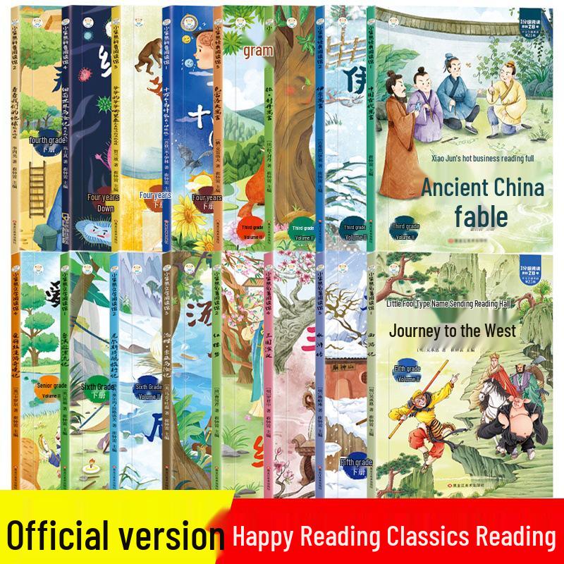 Happy Reading Bar: Classic Books for 3rd-6th Grade Lower Semester - Little Clumsy Bear Series, China