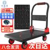 Heavy-Duty Folding Flatbed Hand Truck
