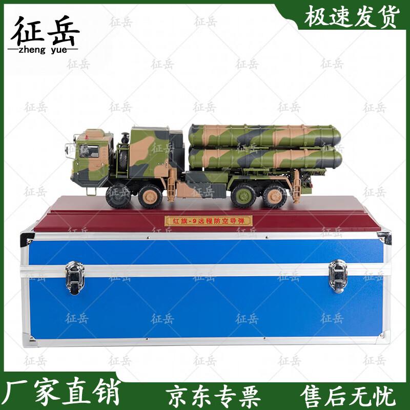 1:24 Hongqi 9 Air Defense Missile Model