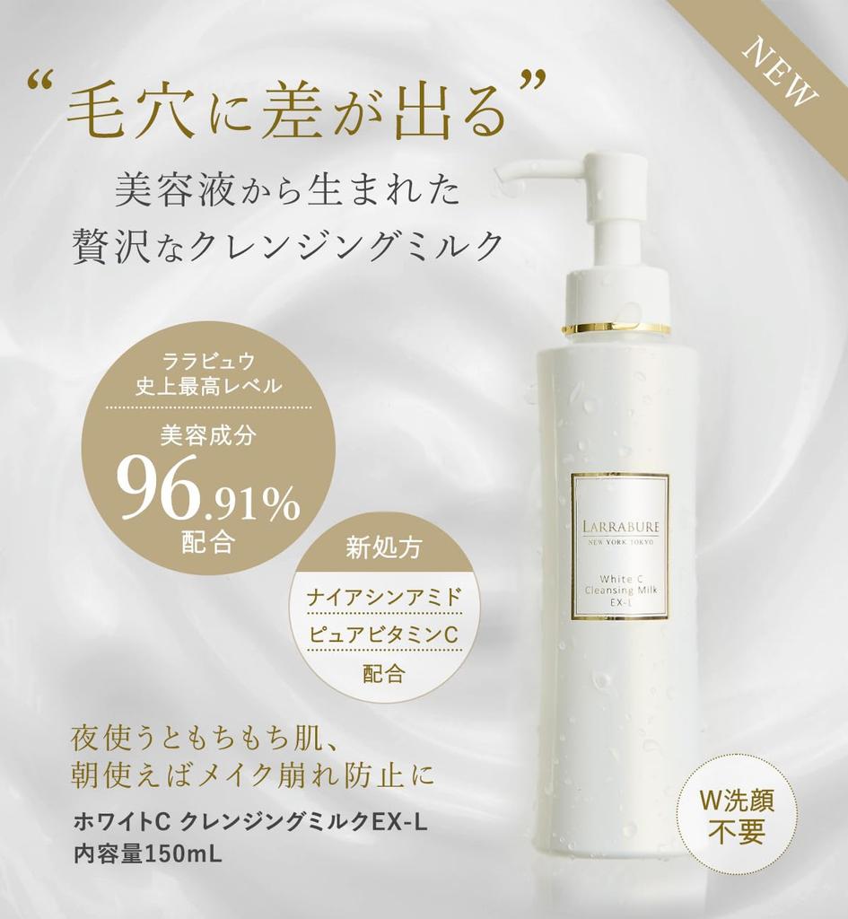 Lalabu White C Cleansing Milk Vitamin C Derivative APPS Human Stem Cells Pure Vitamin C Niacinamide Amino Acid Cleansing Ingredient Micellar