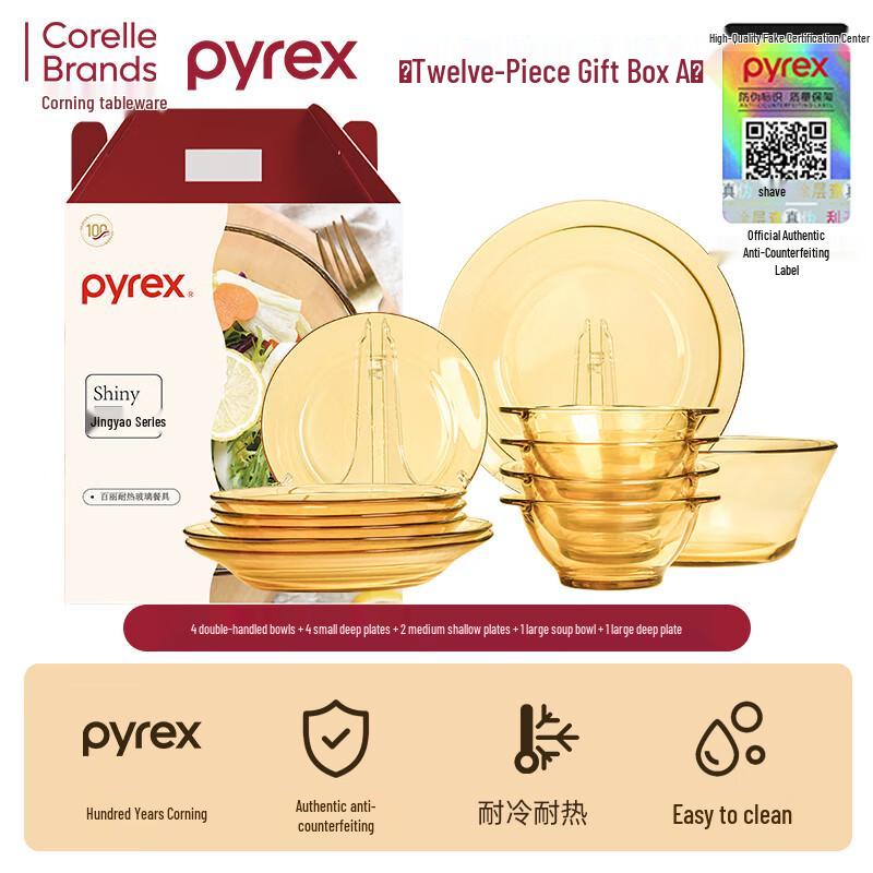 VISIONS Corning Shiny Crystal Series 12-Piece Glass Tableware Set