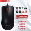 Lenovo M120Pro Wired Mouse (2-pack)
