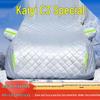 Kaiyi C3 Premium Car Cover - Sun, Rain, Snow, Frost & Hail Protection with Heat Insulation.