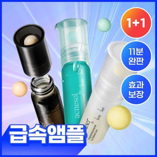 Athe Programming Ampoule 3-pack (Melrazer/Porecell/Acnesol)