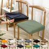 1PC Durable Jacquard Chair Seat Covers Removable Washable Anti-Dust Stretch Spandex Dining Room Upholstered Chair Cushion Cover