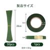 FineGood Artificial Flower Wire 50 Tsumami 20cm 2mm Floral Floral Wire Flower Arrangement DIY Craft Supplies Set, Pieces, Zaiku, Long, Diameter, Wire,