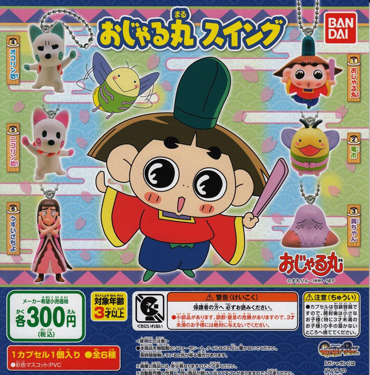 

Gashapon Ojarumaru Ojarumaru Swing All 6 Types Set