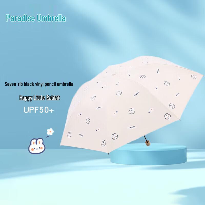 Tian Tang Lightweight 7-Rib UV Protection Umbrella