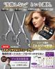 [KnightRise] Haircut Scissors Suction Scissors Set Self-Cutting