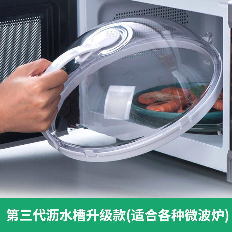 

Кришка для мікрохвильової печі Термостійкий захист від бризок їжі Кришка для мікрохвильової печі Каструля Тарілка Кришка плити Прозора кришка проти бризок