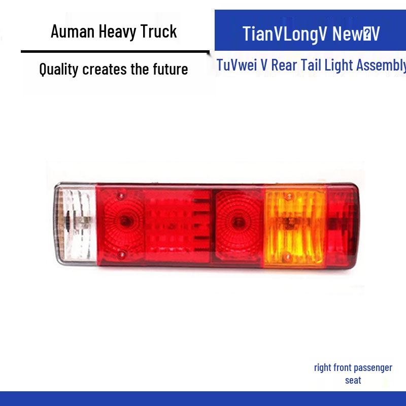 

Tail Light Assembly with Wire Plug for Jiefang TianV, LongV, New HanV, TuV, WeiAoWei - Rear Bulb Type Brake Light Accessory Standard