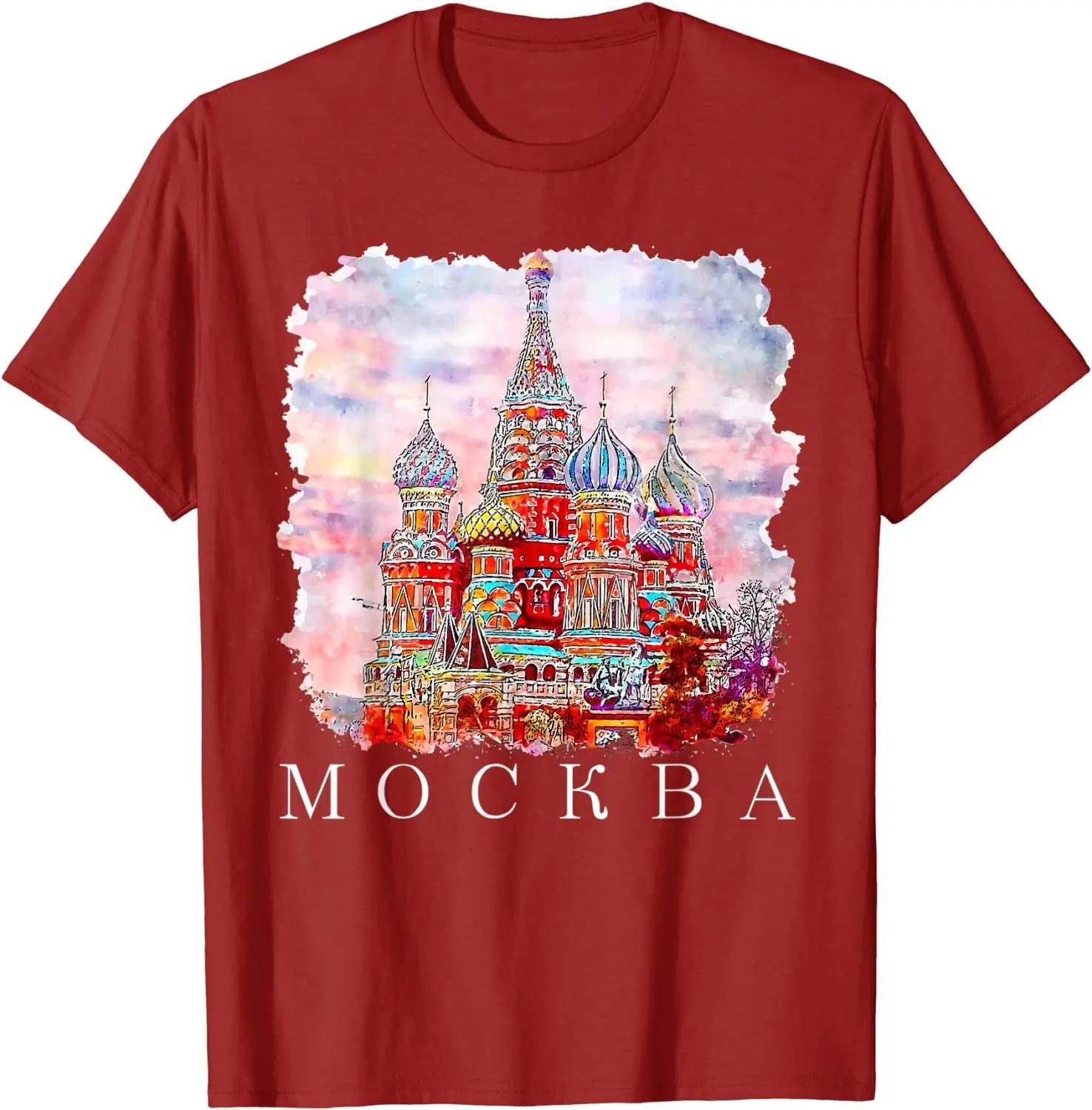 Москва Москва Акварель Кремль Красная Площадь Мужская Футболка Короткий Рукав Повседневная 100% Хлопок Рубашки S