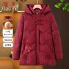 Elderly Women's Festive Padded Winter Coat