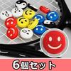 US-Style Tennis Anti-Vibration Set of 6 Smile Tai Chi Figure