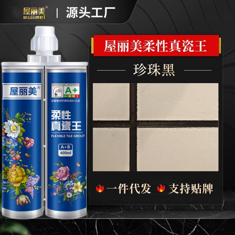 Ceramic tile beauty seam sealant waterproof and mildew-proof wood floor water-based floor heating special real porcelain glue