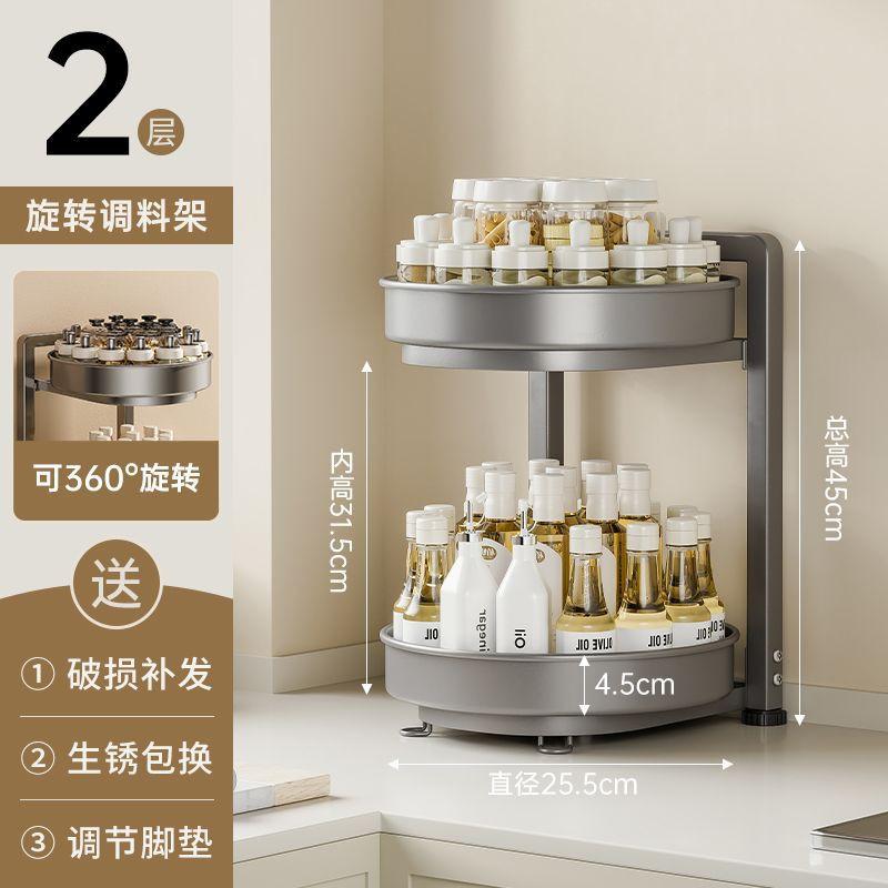 2/3-Tier Rotating Spice Rack Kitchen Countertop Carbon Steel Seasoning Organizer Modern Minimalist Design