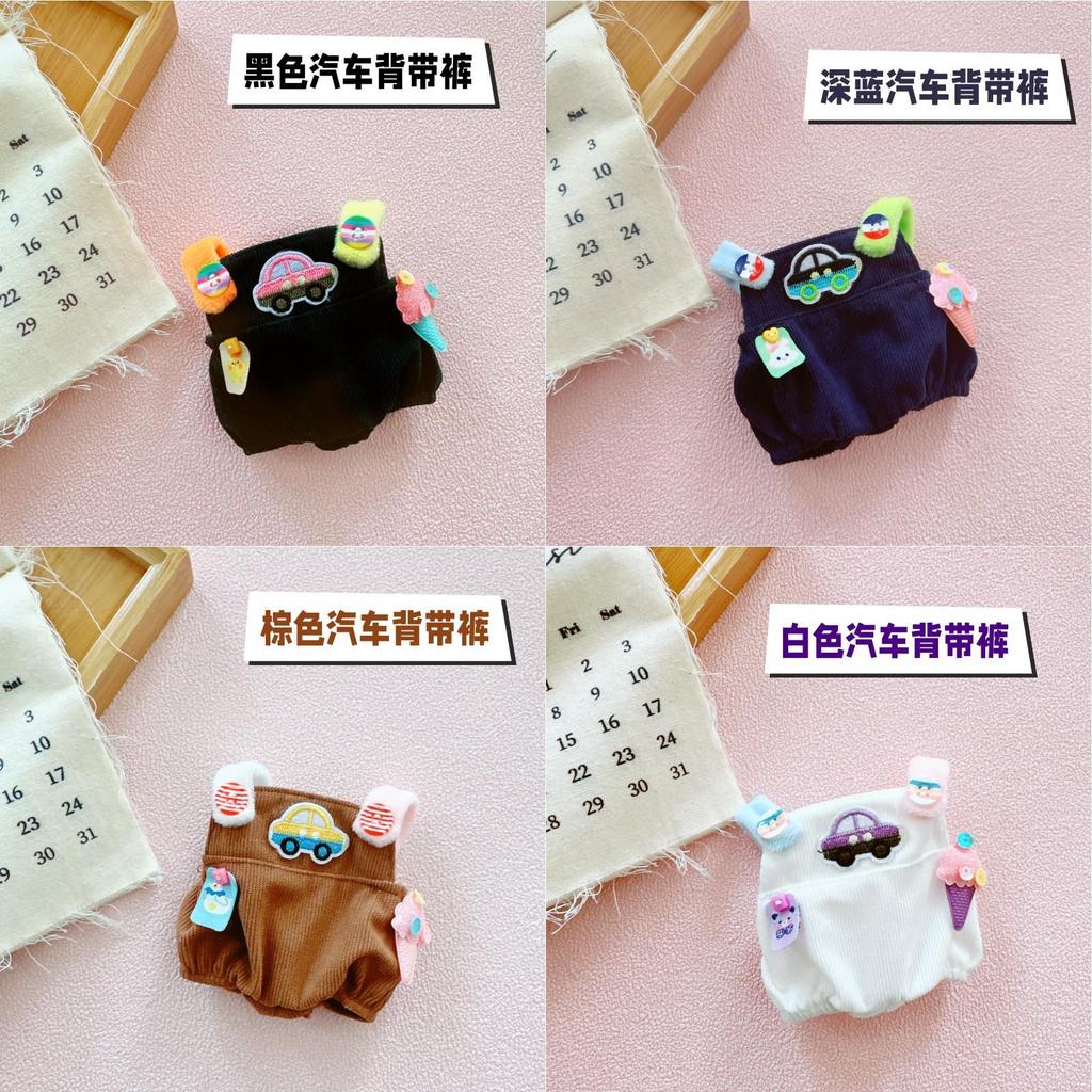 20cm Cotton Doll Plush Toy With Interchangeable Outfits White Car Overalls