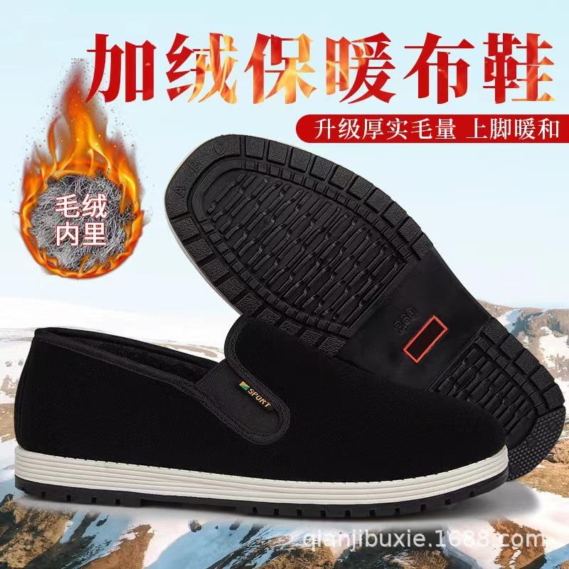 Winter cotton shoes men's velvet thickened black warm lazy cotton shoes non-slip and wear-resistant men's shoes