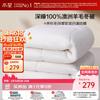 Mercury Home Textiles 100% Australian Pure Wool Quilt