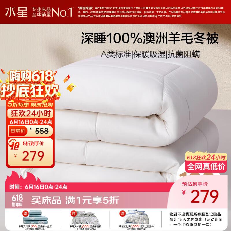 Mercury Home Textiles 100% Австралийское Чистошерстяное Одеяло 220x240cm