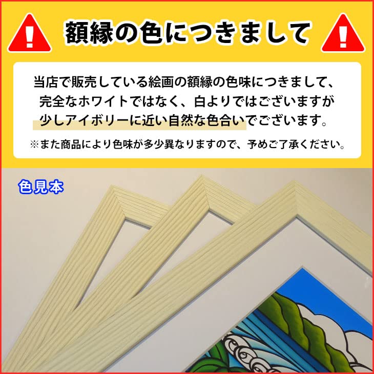 Heather Brown Art Japan Heather Brown Anuenue Kunstdruck Kunstdruck gerahmt Rahmenset Gemälde Hawaii