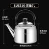 7L Restaurant Water Kettle 316 Stainless Steel Water Kettle Rapid Boiling Tea Kettle Induction Cooker Gas Universal Home Kettles