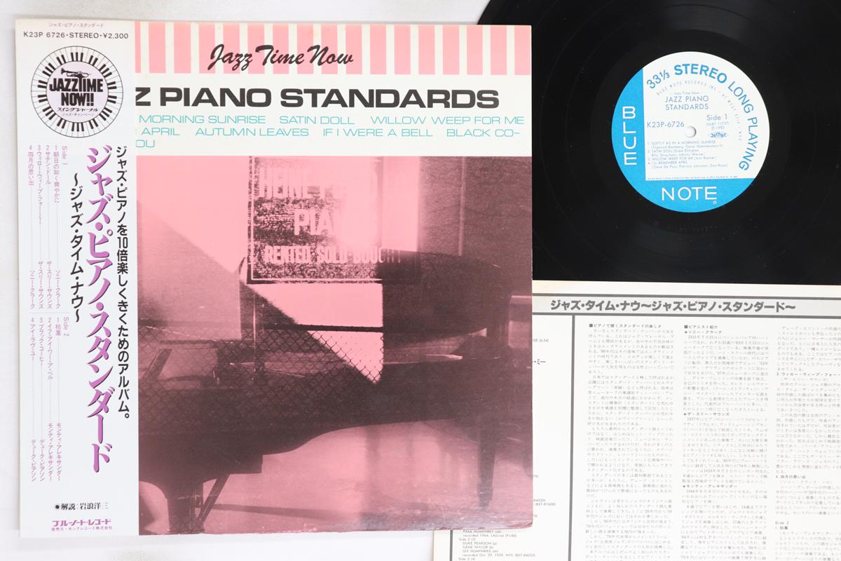 

LP Record VARIOUS - Jazz Piano Standards K23P6726 BLUE NOTE 1983 Japan Obi Jazz Used