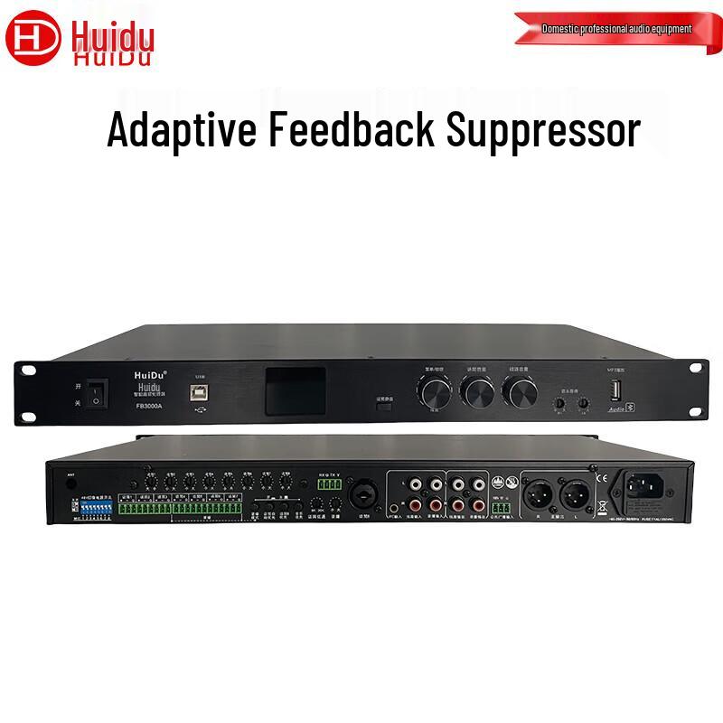 HuiDu Conference Audio and Video Processors (CN version)