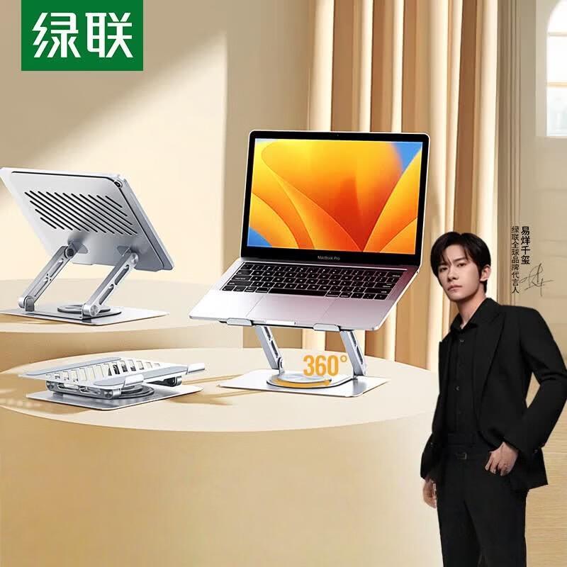 UGREEN 360° Rotating Foldable Laptop Stand