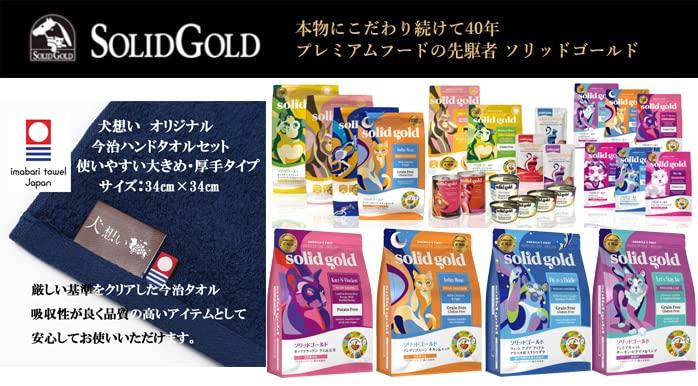 Solid Gold Fit As A Fiddle (for Cats) 2kg [Includes Original Imabari Hand Towel] [Navy Towel]