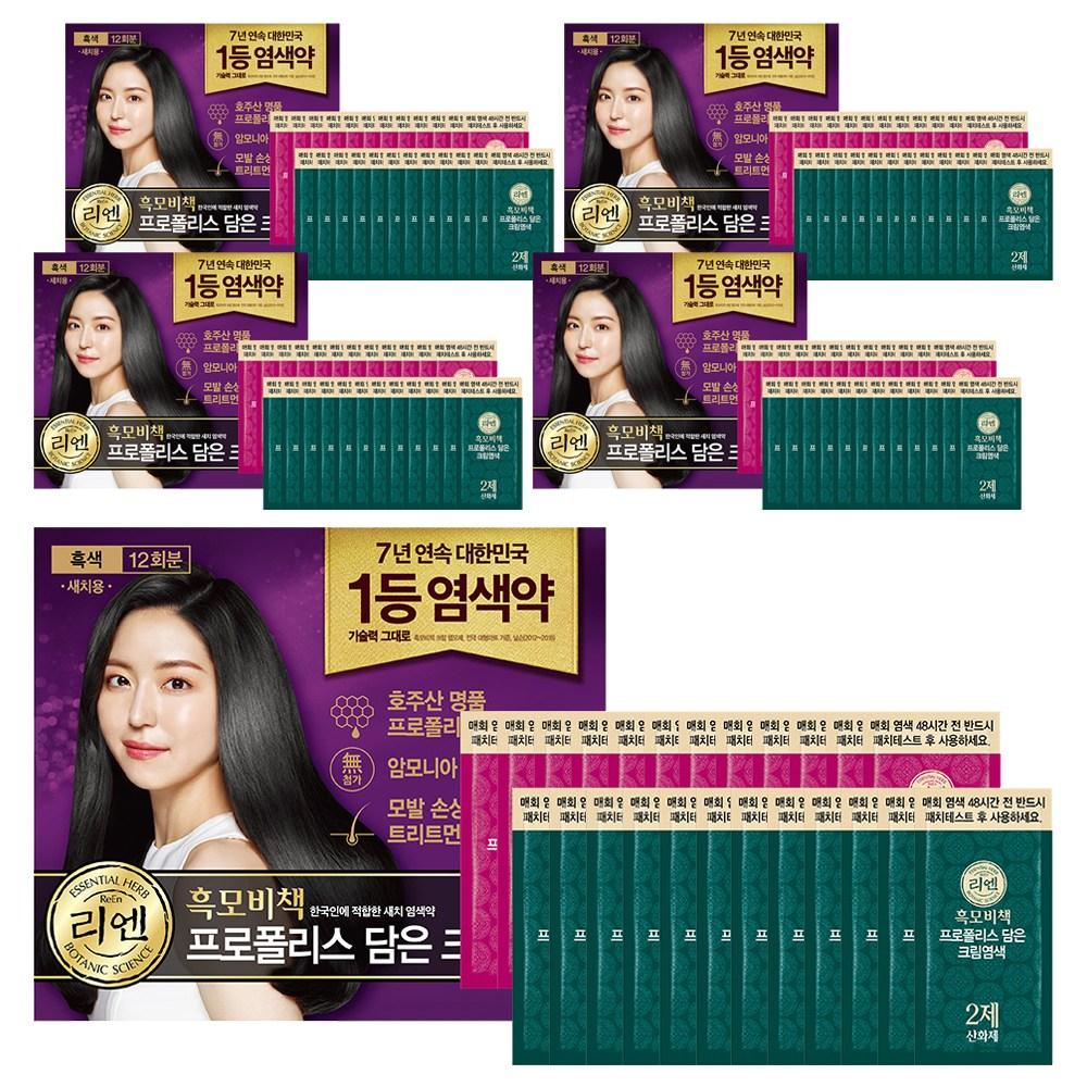 Rien Black Hair Secret Propolis Cream Hair Dye for Gray Hair, 12 Uses, Black, 5 pcs