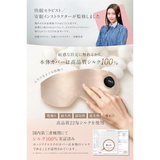 RELX LDK RatingSilk 100 Eye Mask Sleep Therapist Japanese Company Planning Warmer Rechargeable Cordless Aids Lightweight Light-blocking Gift Present