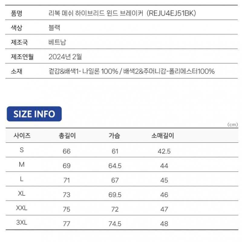 Reebok Mesh Hybrid Windbreaker