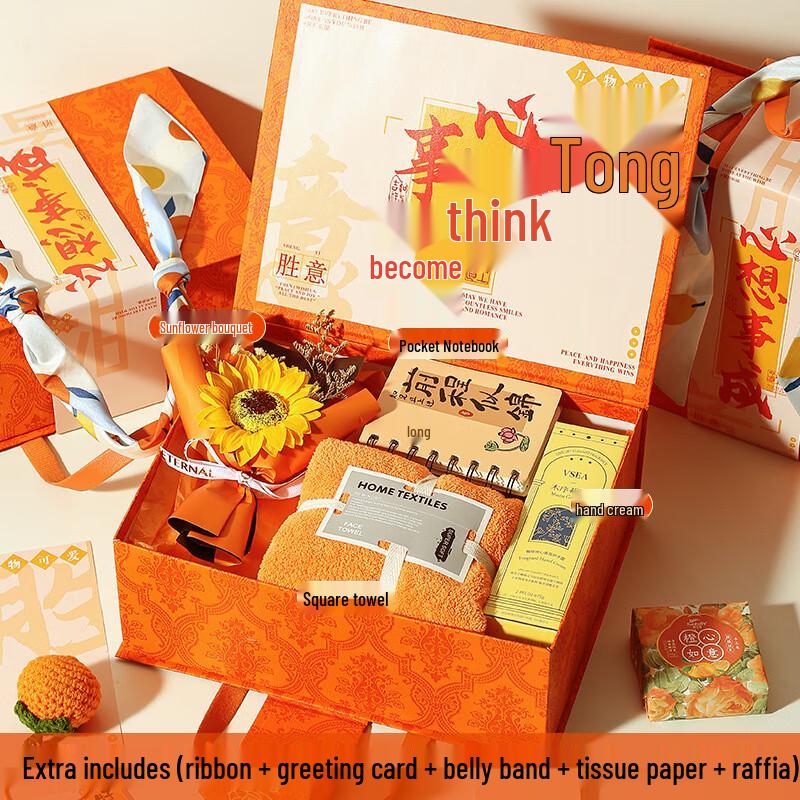 

SYA-S AQ Holiday Orange Gift Sets Set 2