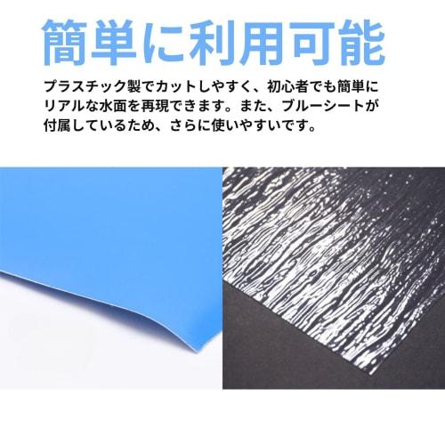 Bath & Bath Diorama Water Surface Sheet, Diorama Sheet Mat for Sea, River, Lake, Pond, Model Making, Transparent, Miniature Garden, Architectural Mode