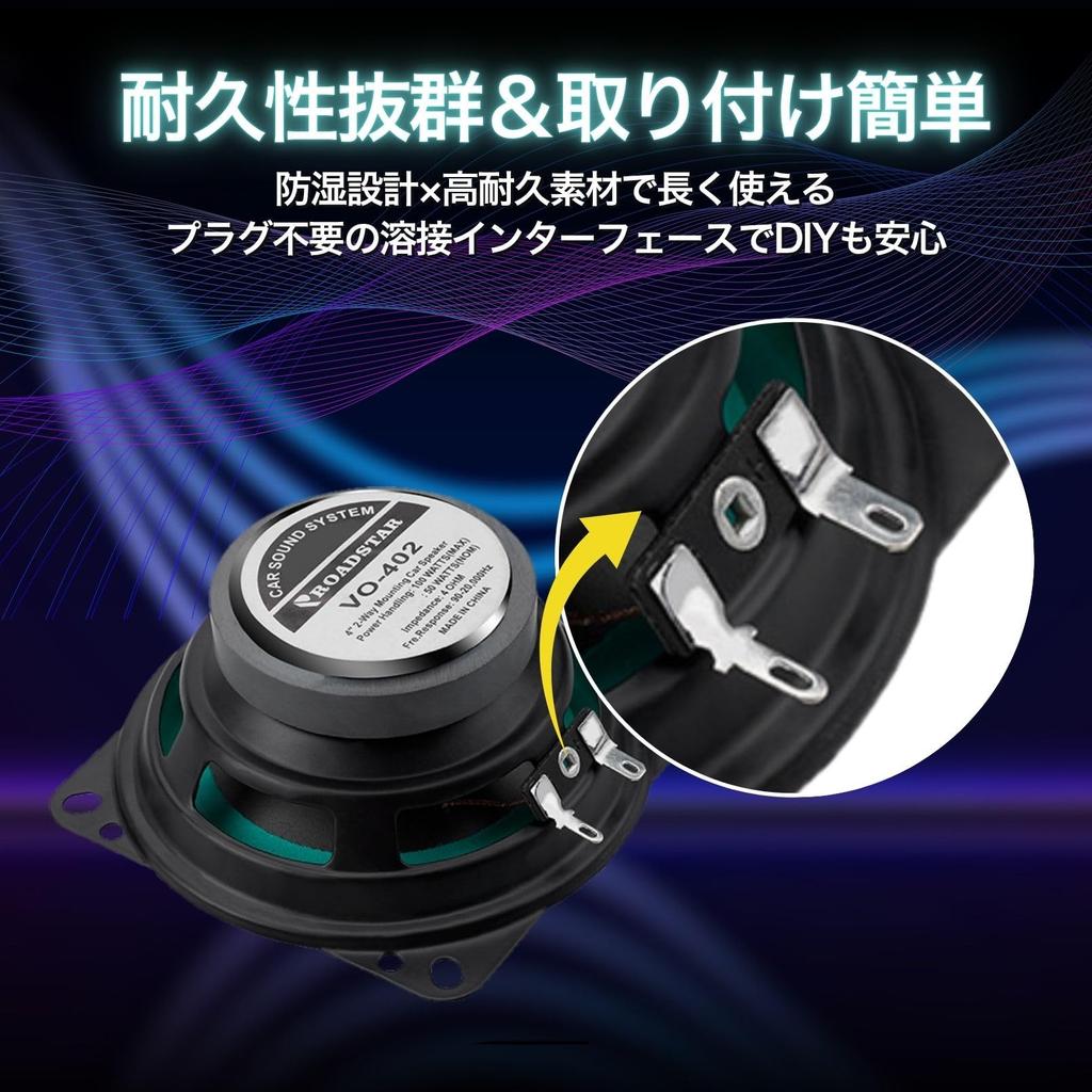After7 10cm Car Audio Subwoofer Speakers for Toyota Hijet Jumbo, 50W/100W, 2-Piece Set, 4-Inch