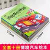 10pcs Tool Car Manga Book Chinese Characters Pinyin Kindergarten Early Education Children Age 2-5 Reading Cartoon Picture Story