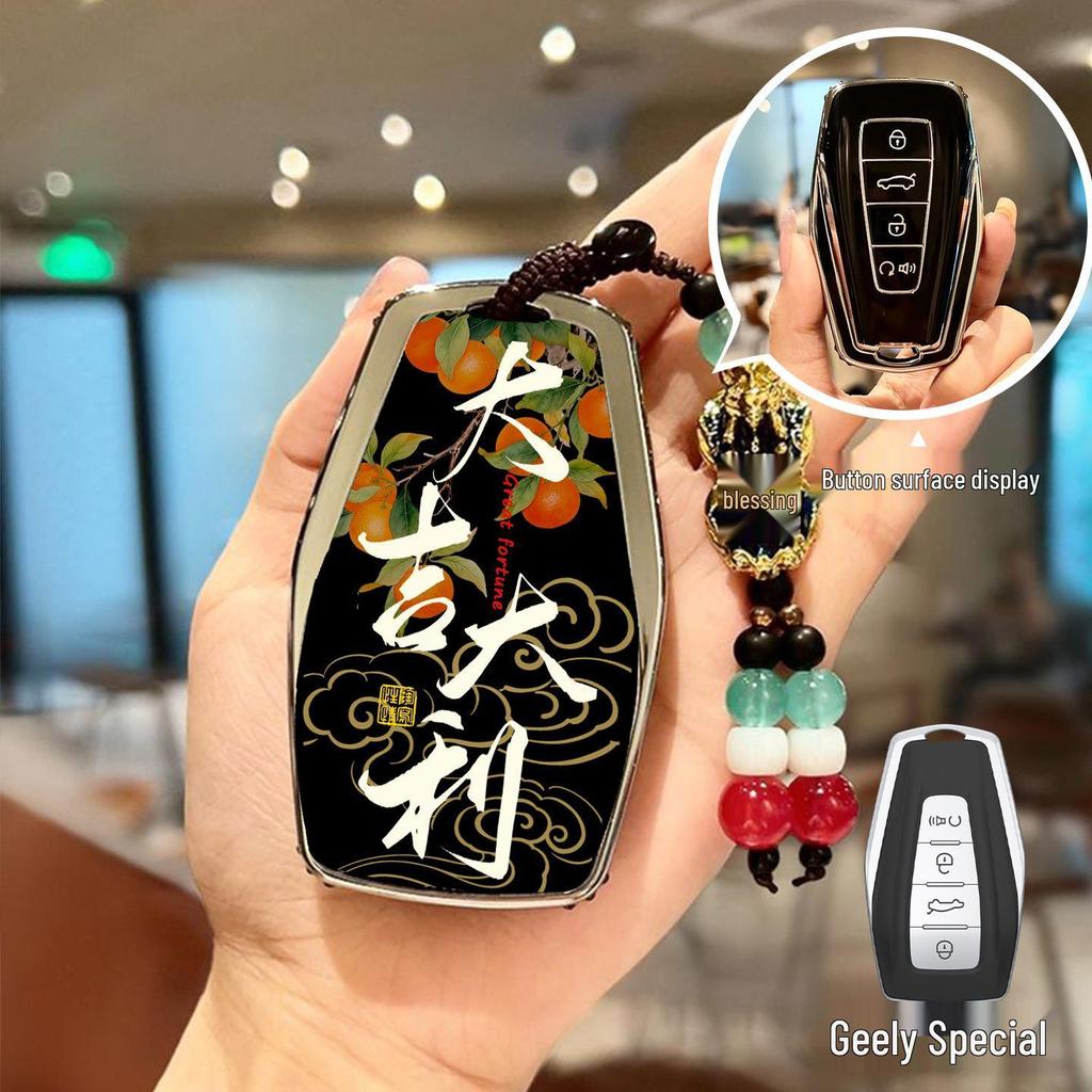 Key Covers for Geely Models: Boyue, Binyue, Cool, Xingyue, Xingrui, Borui, 2025, Emgrand 2026.